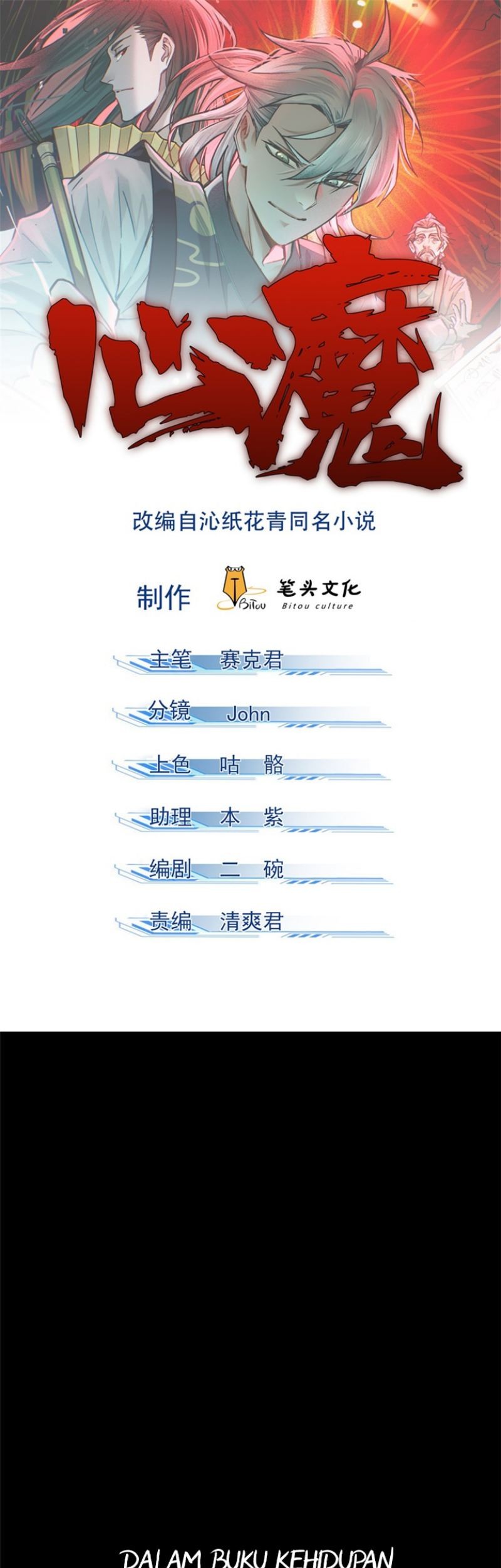 Manhua A Demonic Heart Chapter 17 gambar 2