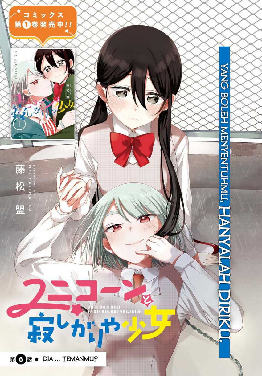Komik Unicorn to Sabishi-gari ya Shoujo Chapter 06.1 gambar 1