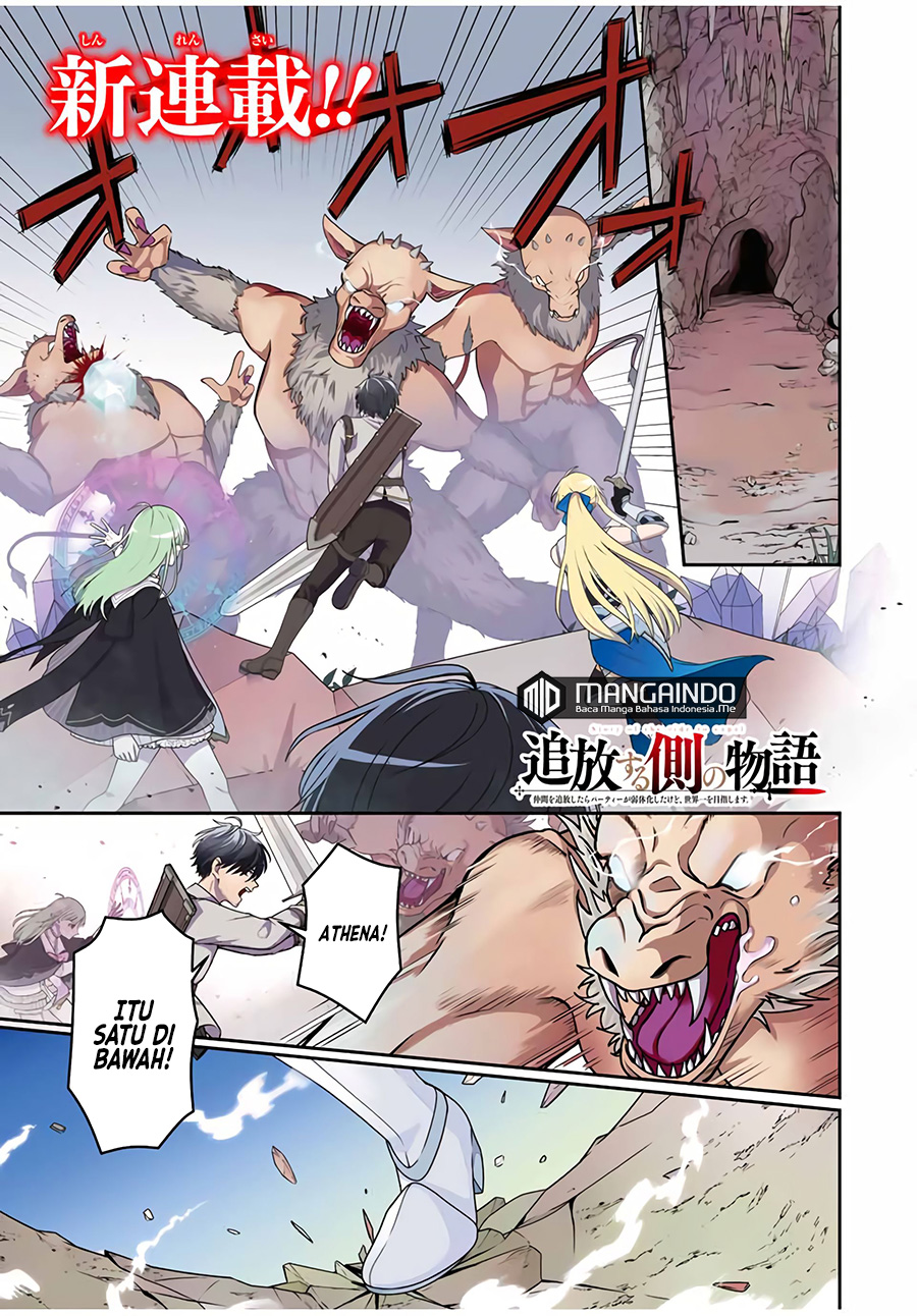 Manga Tsuihou suru Gawa no Monogatari Chapter 01.1 gambar 2