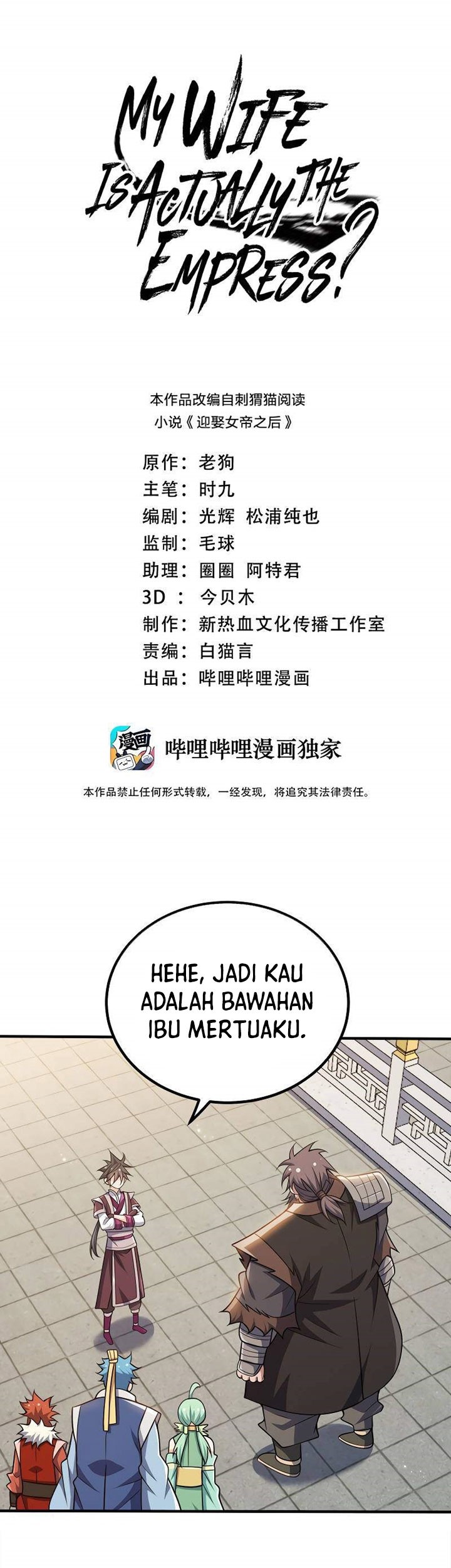 Manhua My Lady Is Actually the Empress? Chapter 106 gambar 2