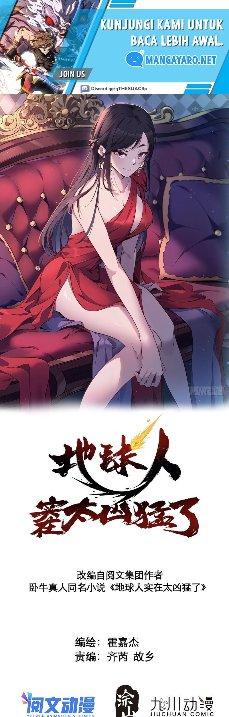 Manhua The People on Earth are Too Ferocious Chapter 125 gambar 2