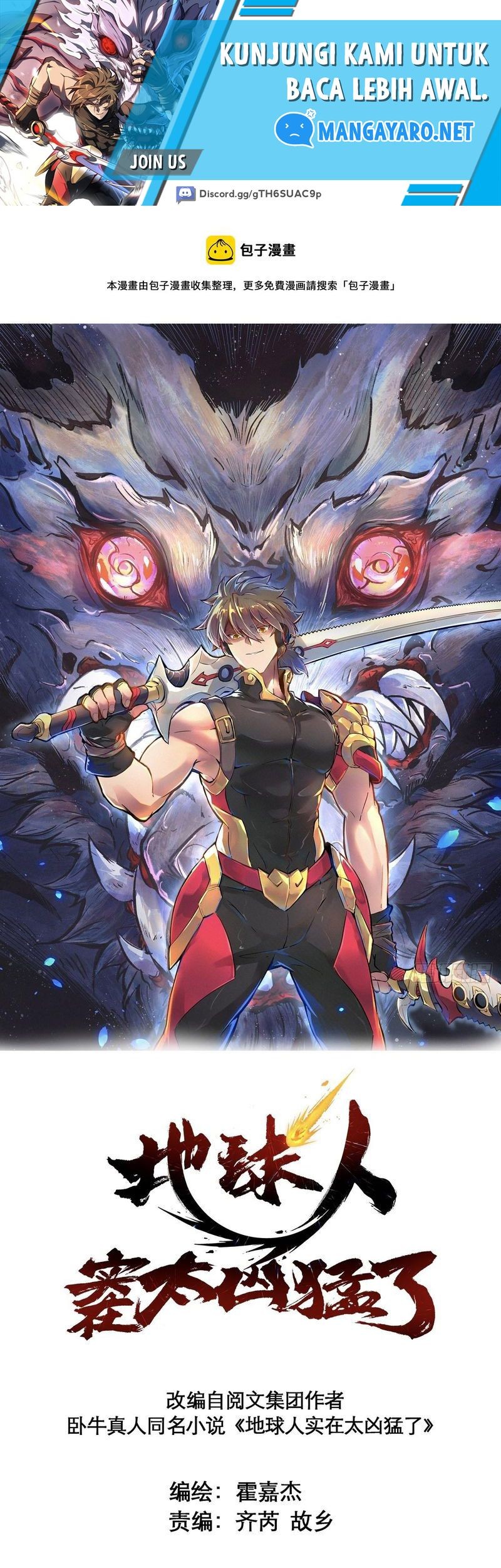 Manhua The People on Earth are Too Ferocious Chapter 123 gambar 2
