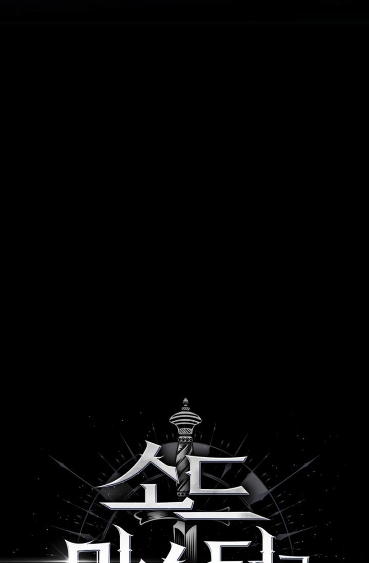 The Return of the Prodigious Swordmaster Chapter 17 halaman 3