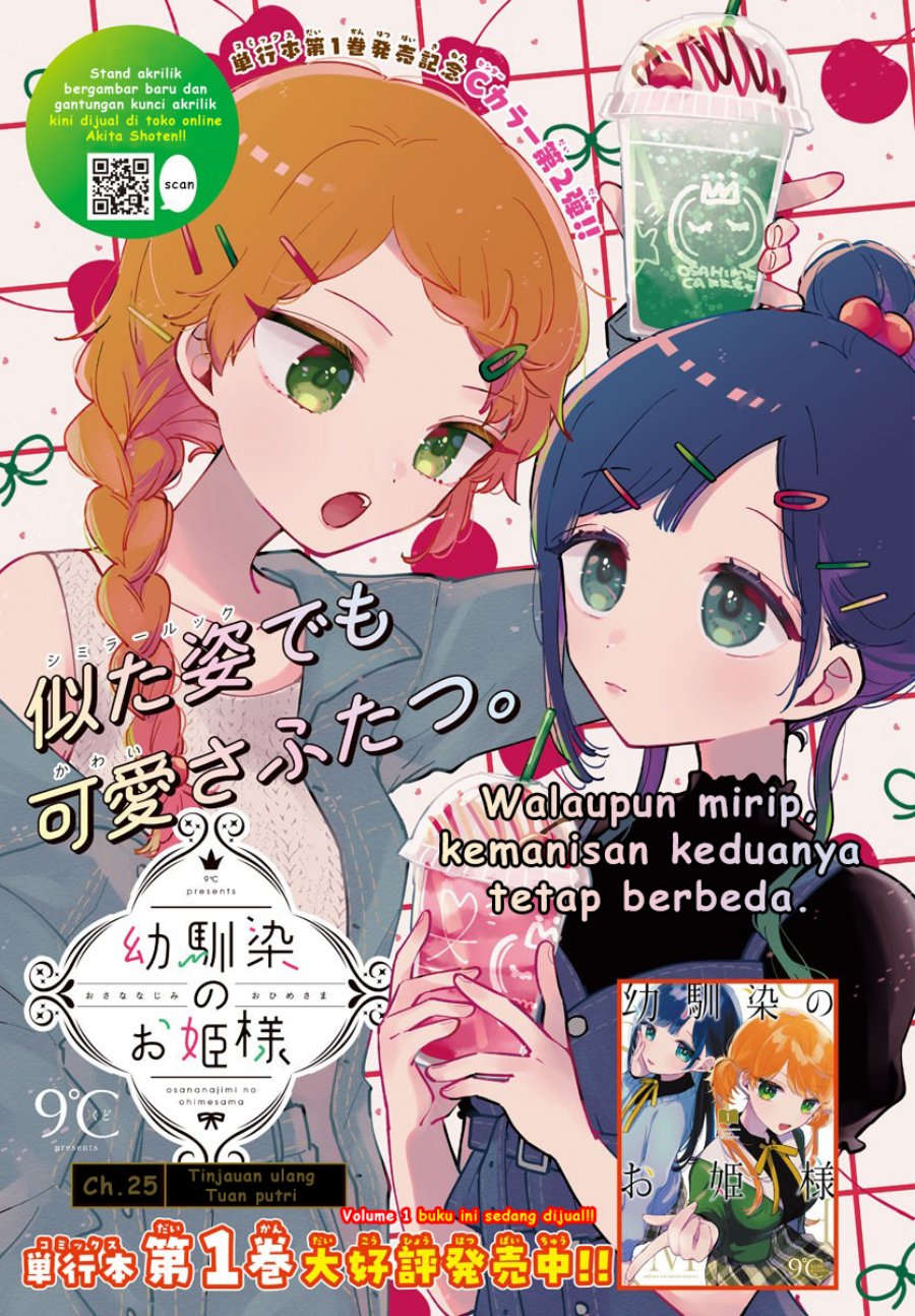 Komik Osananajimi no Ohimesama Chapter 25 gambar 1