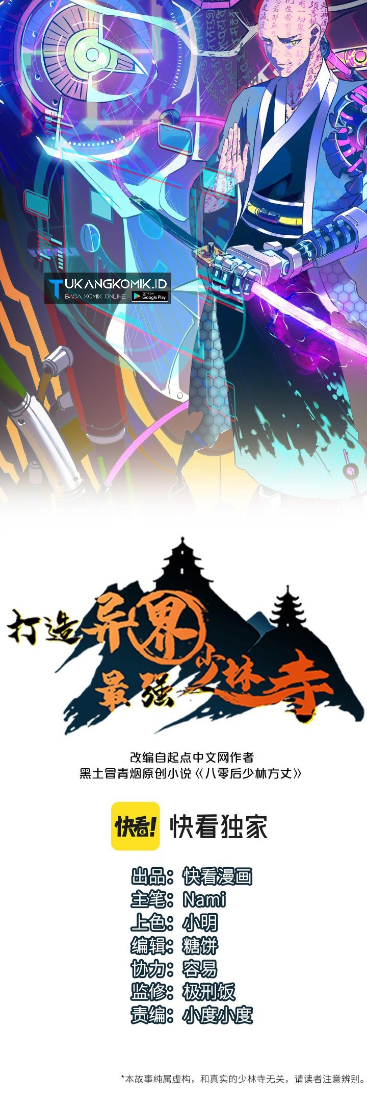 Komik Building the Strongest Shaolin Temple in Another World Chapter 41 gambar 1
