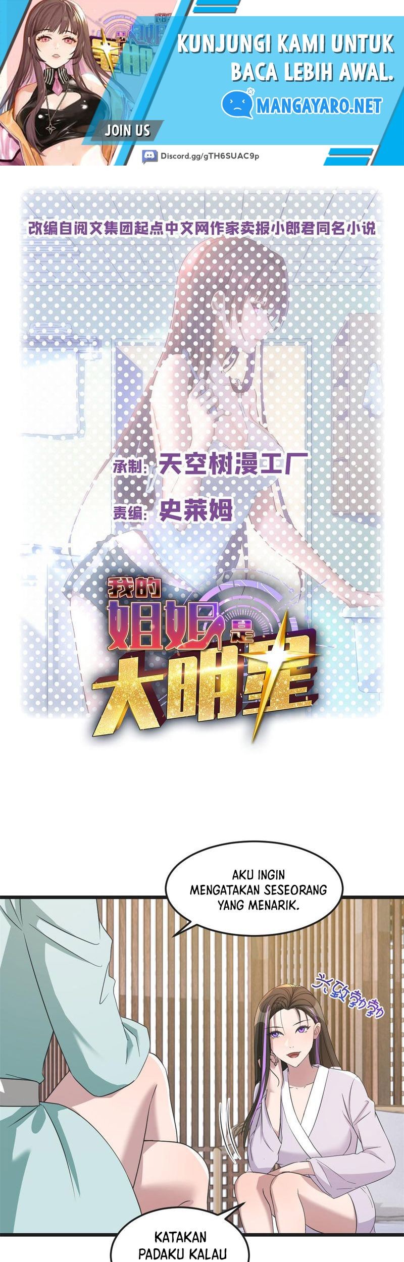 Manhua My Sister Is A Superstar Chapter 175 gambar 2