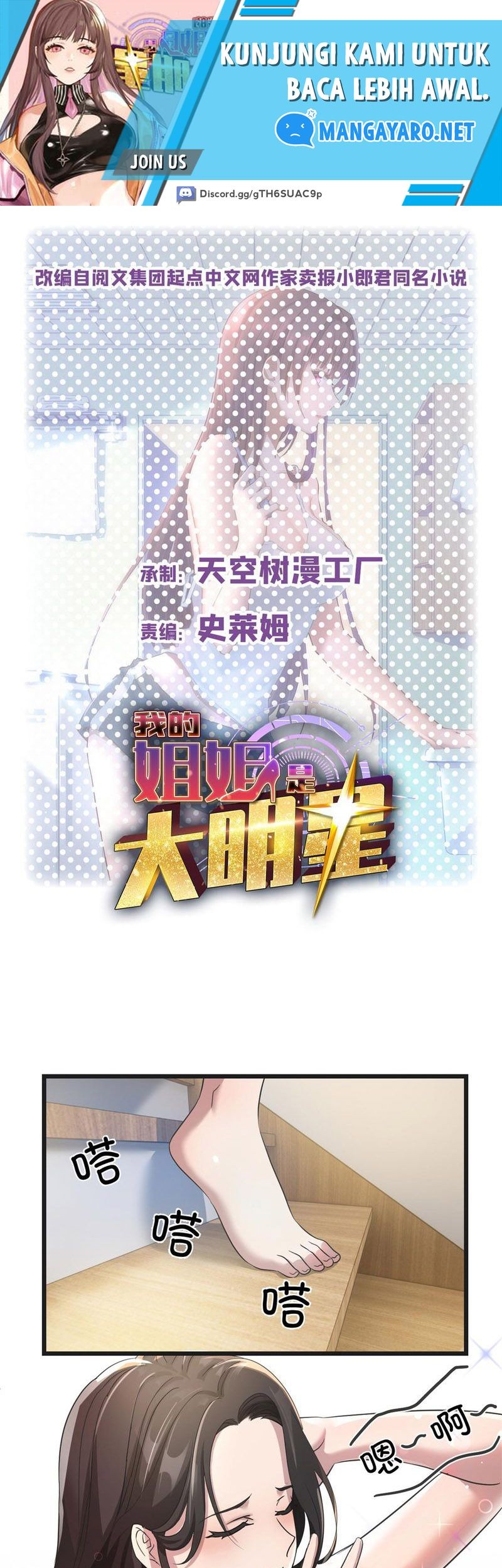 Manhua My Sister Is A Superstar Chapter 174 gambar 2