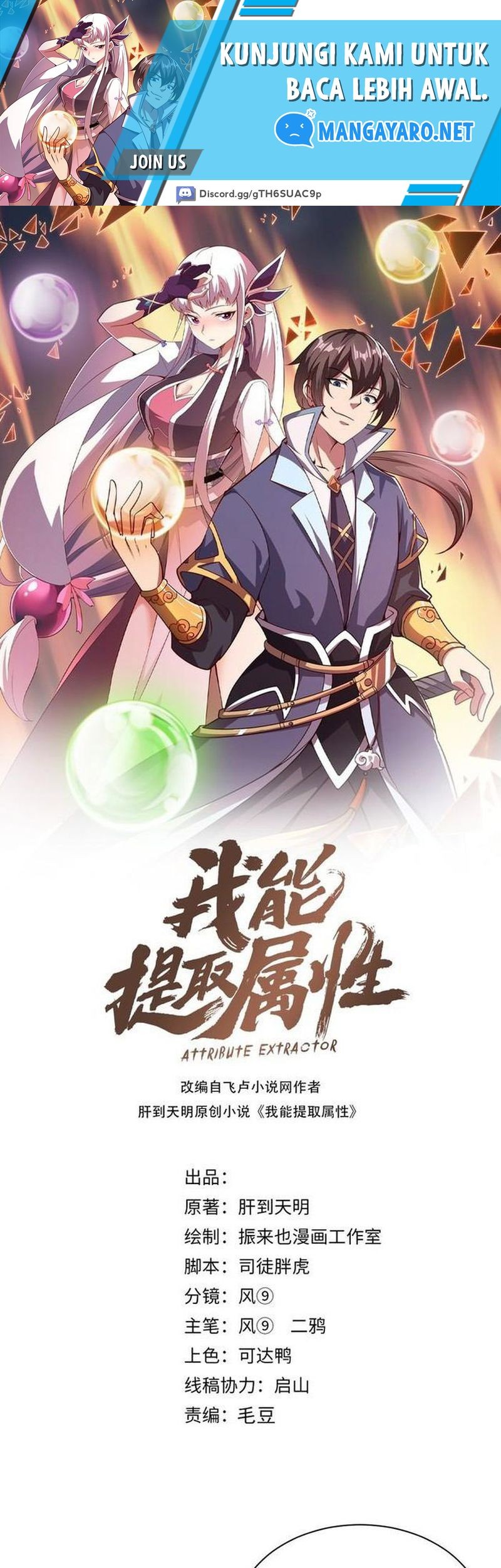 Manhua Attribute Extractor Chapter 73 gambar 2