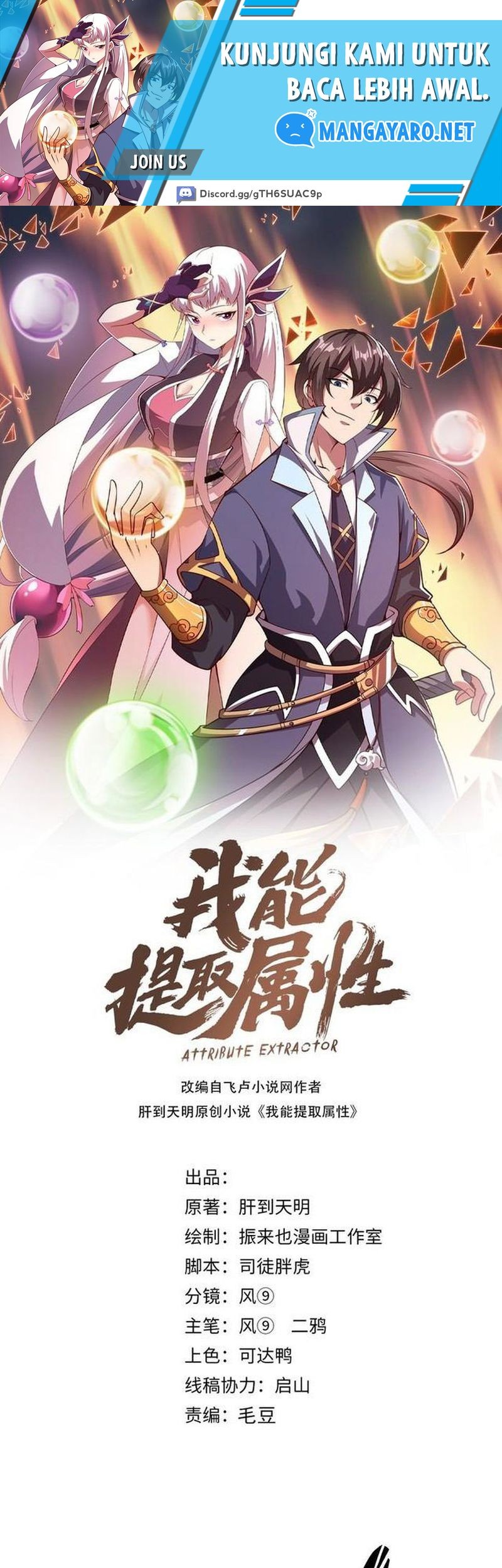 Manhua Attribute Extractor Chapter 71 gambar 2