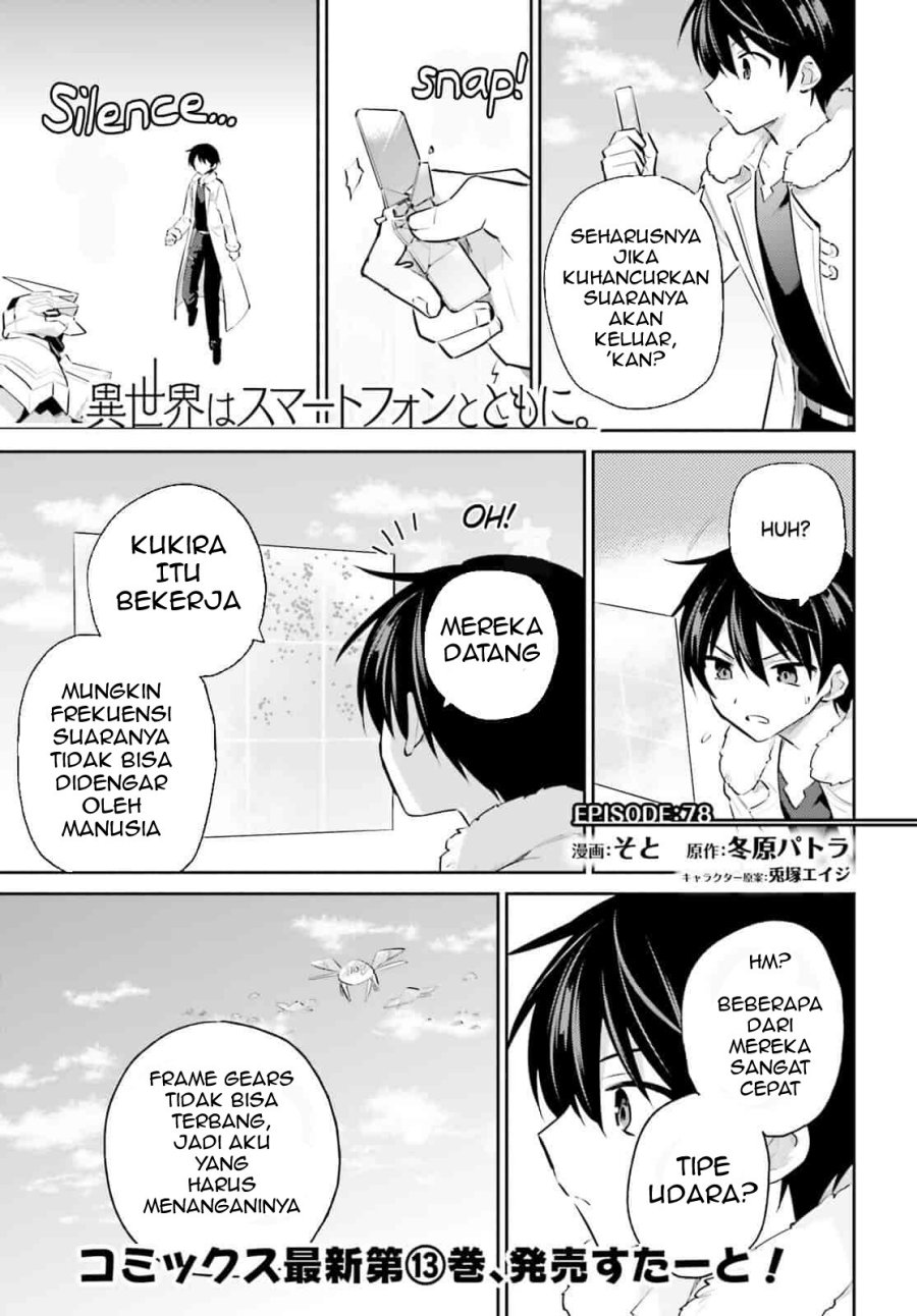 Komik Isekai wa Smartphone to Tomo ni. Chapter 78 gambar 1