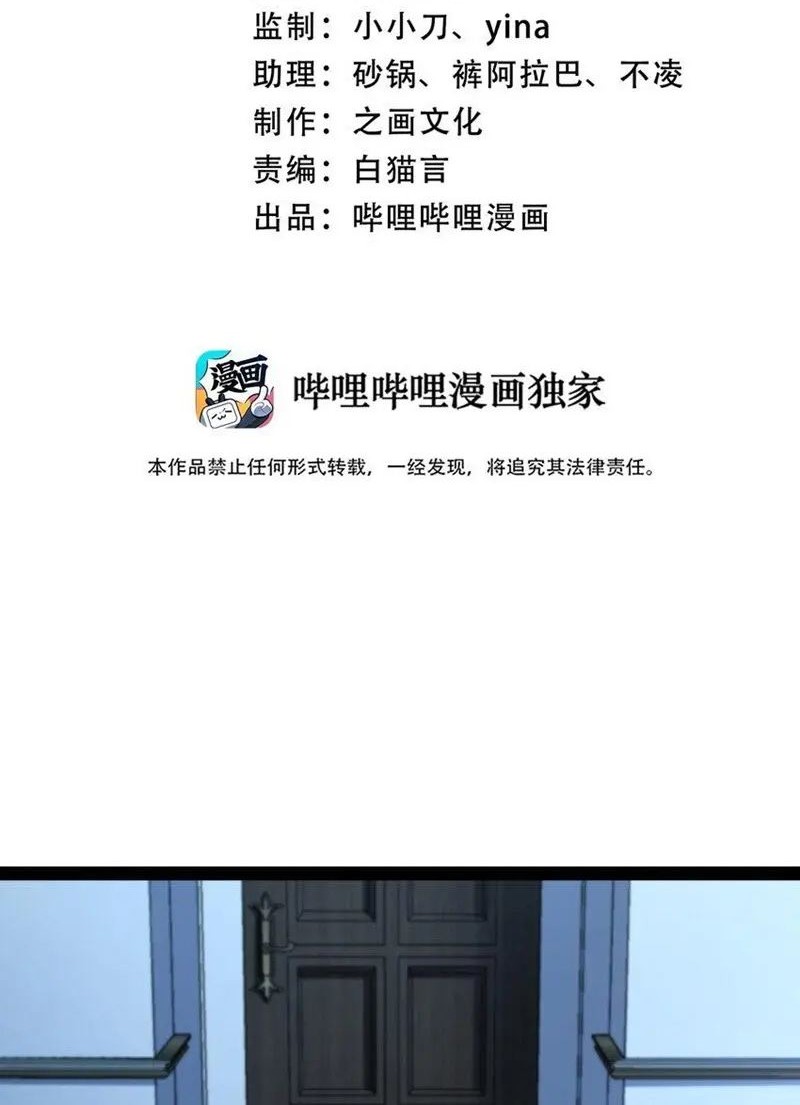 Manhua The Life After God Of Martial Lived In Seclusion Chapter 244 gambar 2