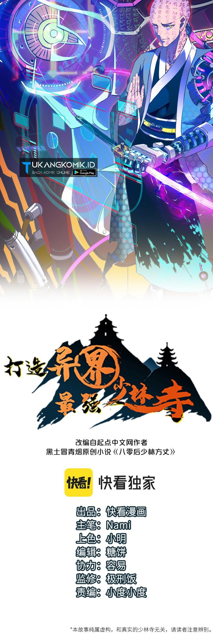 Komik Building the Strongest Shaolin Temple in Another World Chapter 42 gambar 1