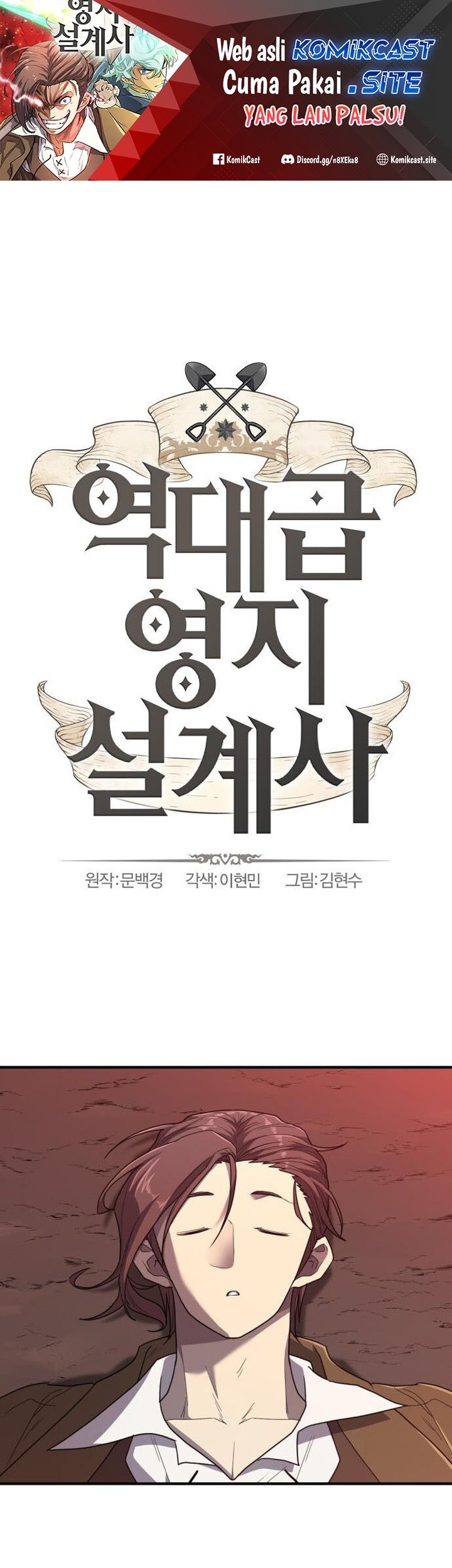 Manhwa The World’s Best Engineer Chapter 100 gambar 2