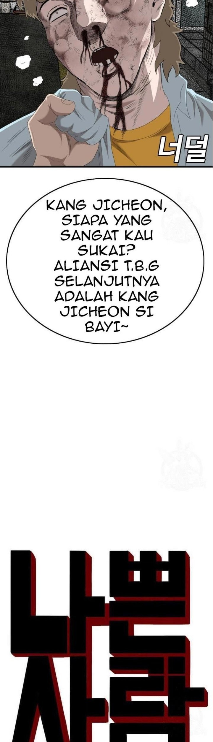 Manhwa A Bad Person Chapter 149 gambar 2