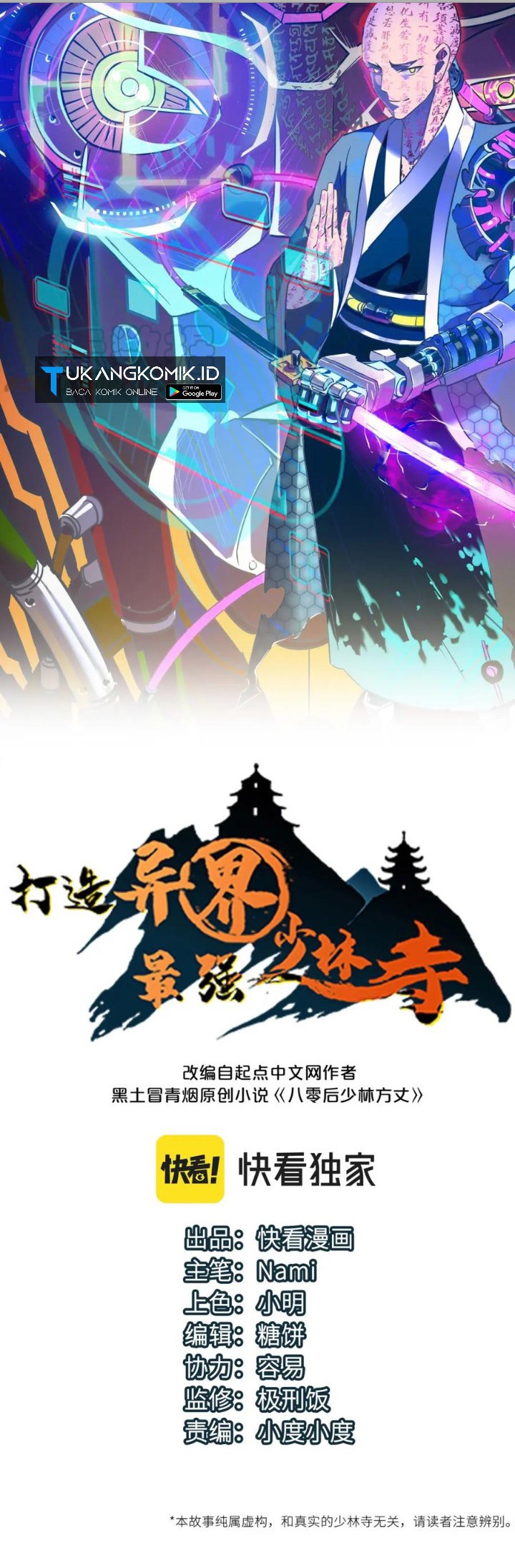 Komik Building the Strongest Shaolin Temple in Another World Chapter 44 gambar 1