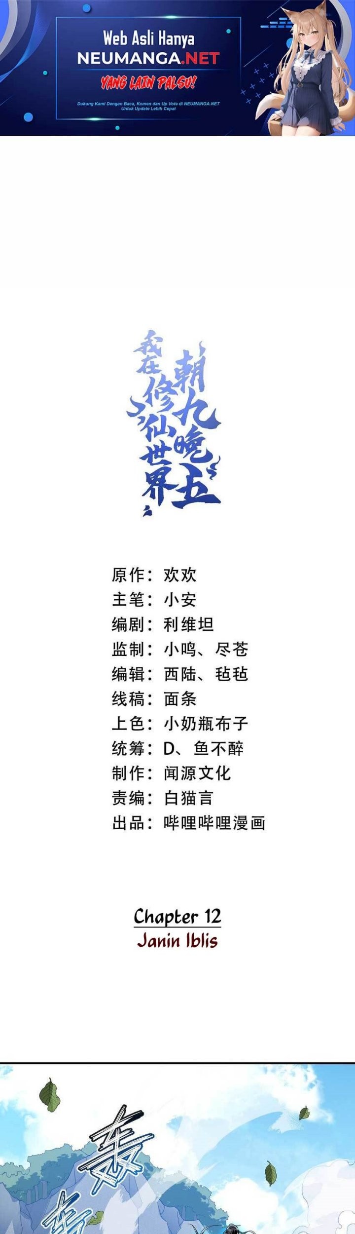 Manhua I Work Nine To Five In The Immortal Cultivation World Chapter 12 gambar 2