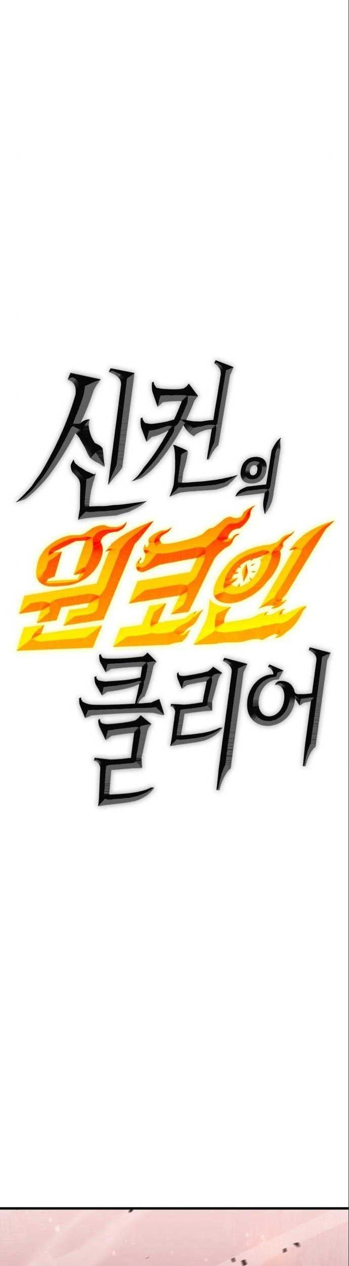 DANTALIAN Chapter 19 halaman 5