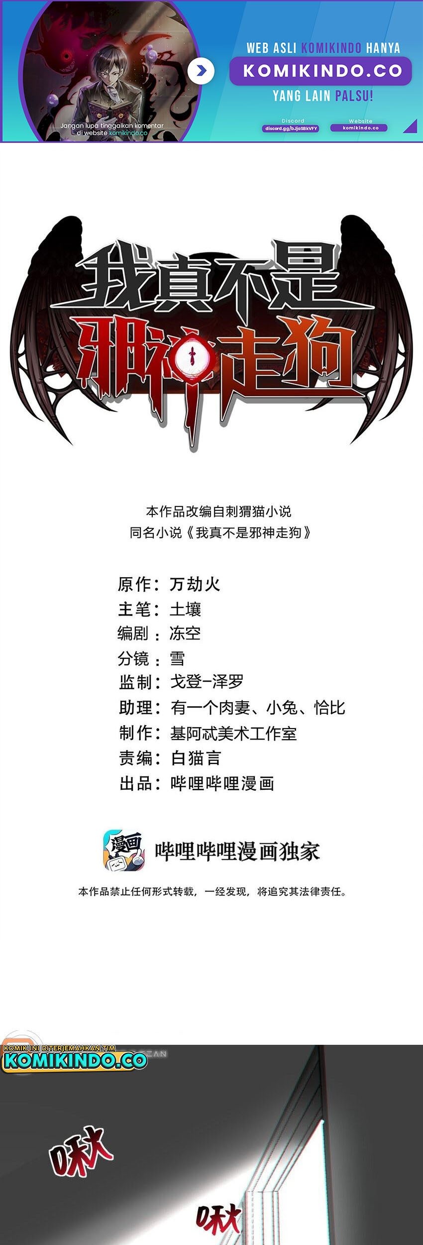 Manhua I’m Really Not The Demon God’s Lackey Chapter 81 gambar 2