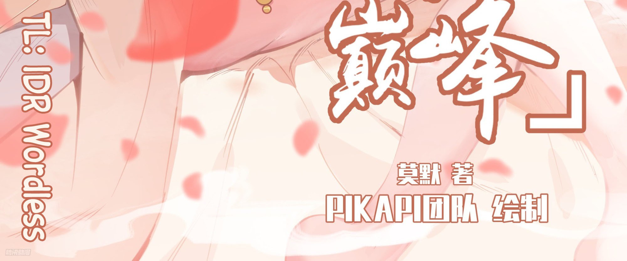 Martial Peak Part 2 Chapter 3238 - Halaman 3