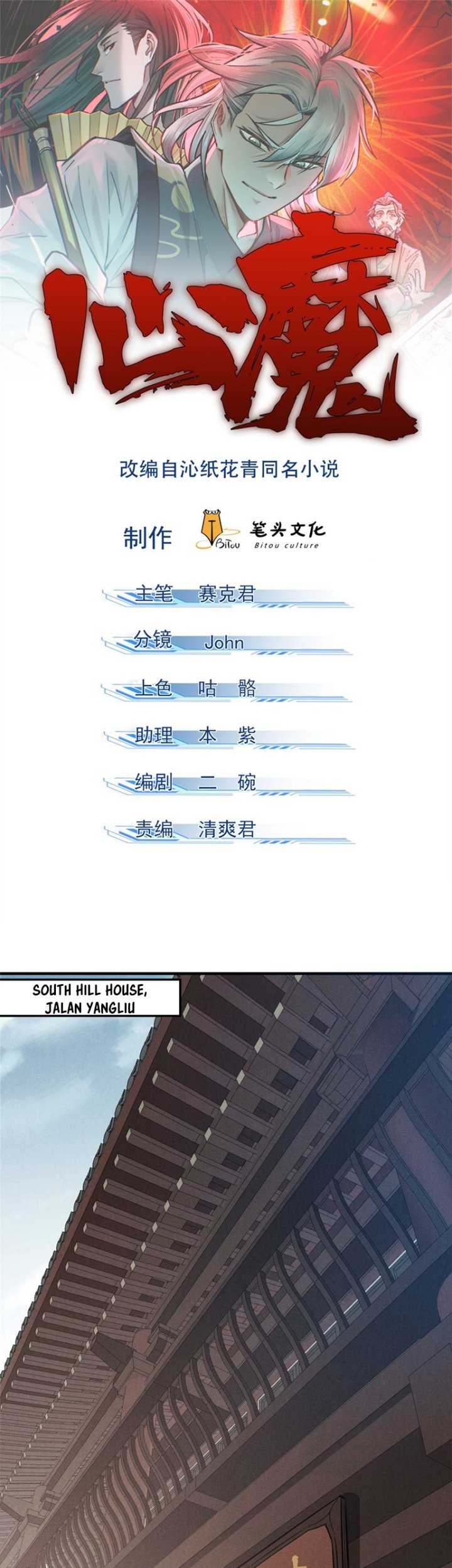 Manhua A Demonic Heart Chapter 27 gambar 2