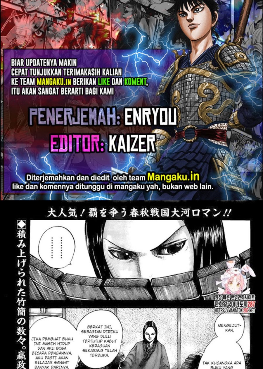 Komik Kingdom Chapter 758 gambar 1