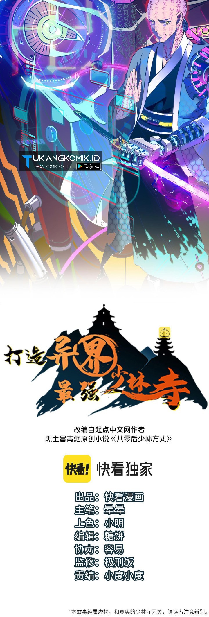 Komik Building the Strongest Shaolin Temple in Another World Chapter 47 gambar 1