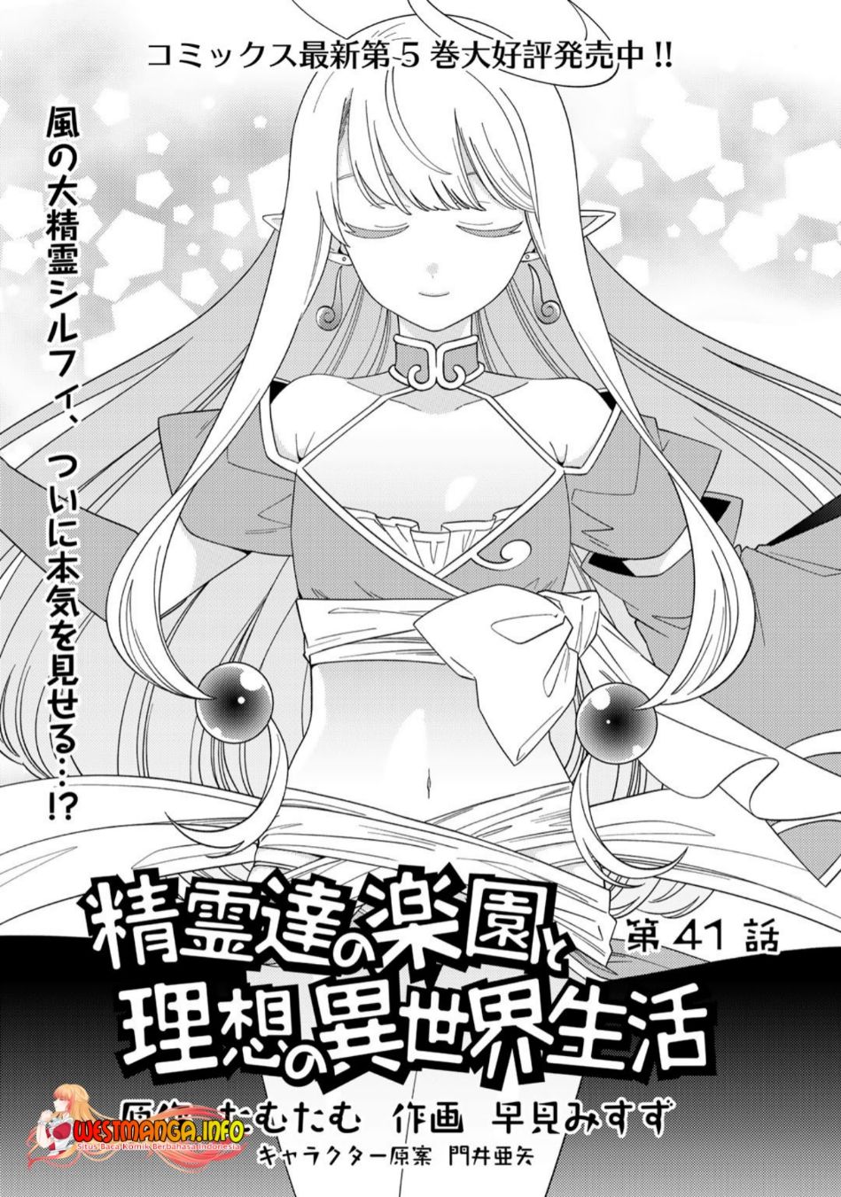 Seirei-tachi no Rakuen to Risou no Isekai Seikatsu Chapter 41 - Halaman 2