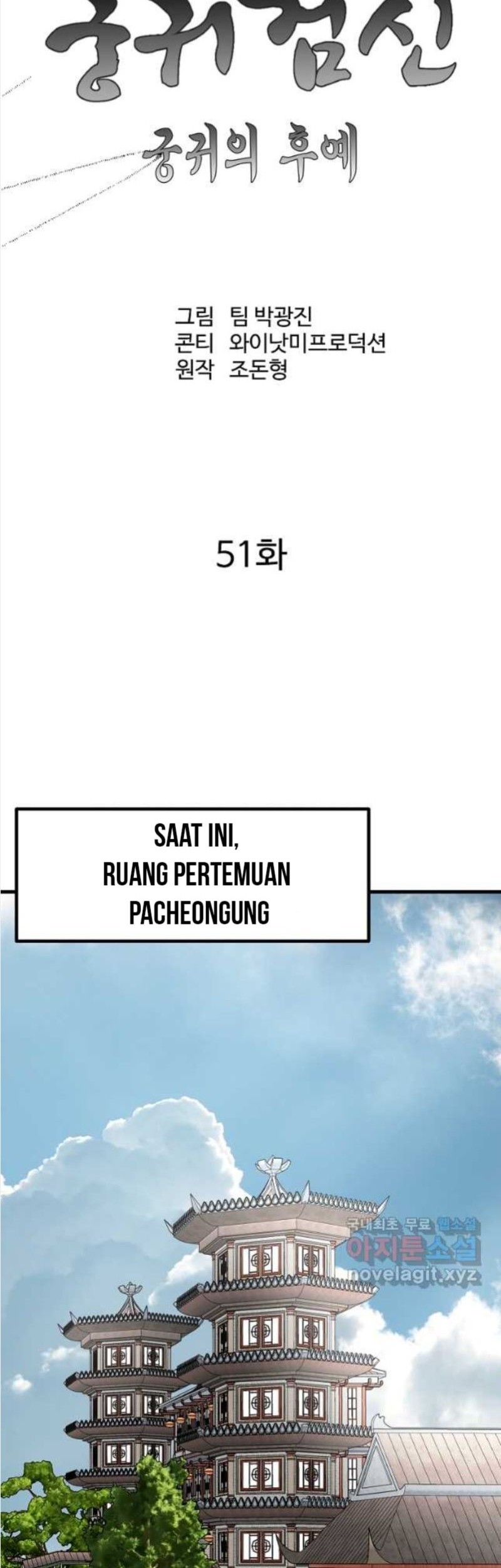 Archer Sword God : Descendants of the Archer Chapter 51 - Halaman 21