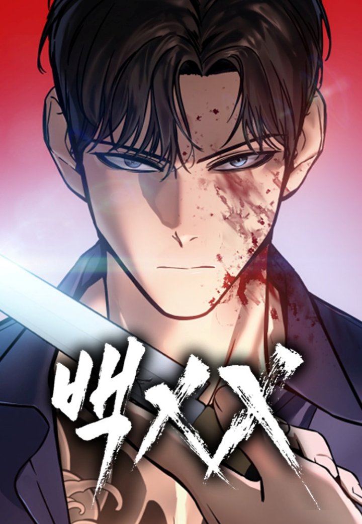 Manhwa Baek XX Chapter 24 gambar 2