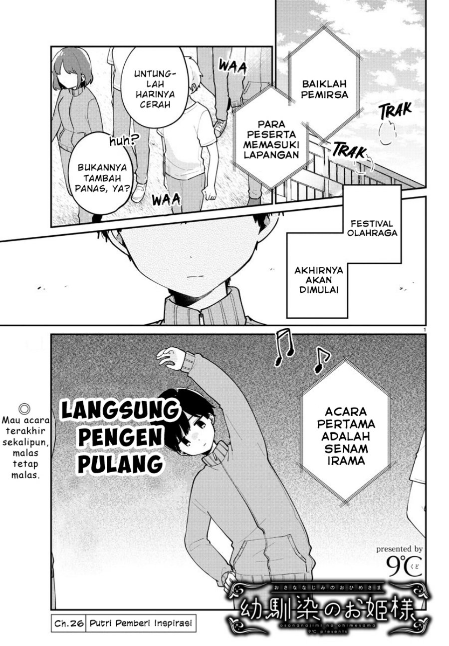 Komik Osananajimi no Ohimesama Chapter 26 gambar 1