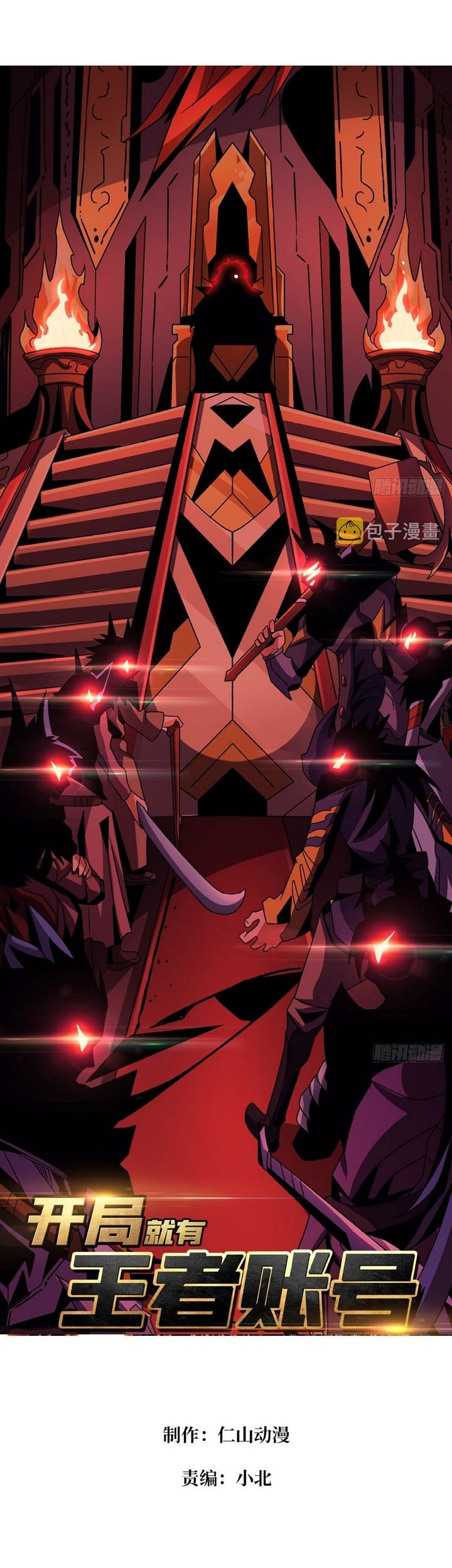 Manhua King Account At The Start Chapter 218 gambar 2