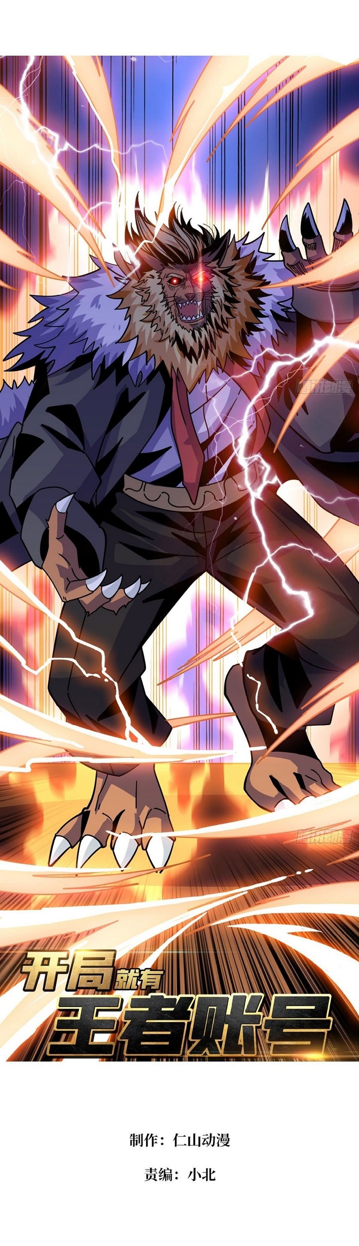 Manhua King Account At The Start Chapter 217 gambar 2