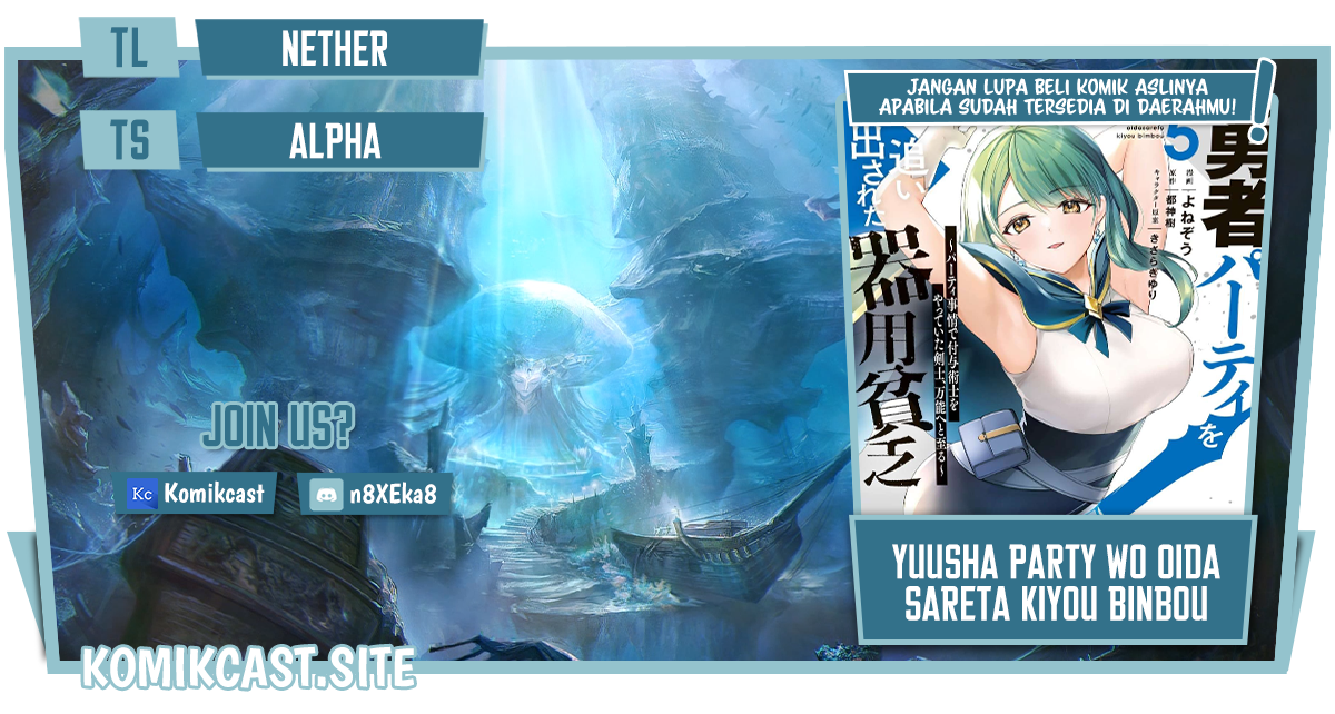 Komik Yuusha Party wo Oida Sareta Kiyou Binbou Chapter 21 gambar 1