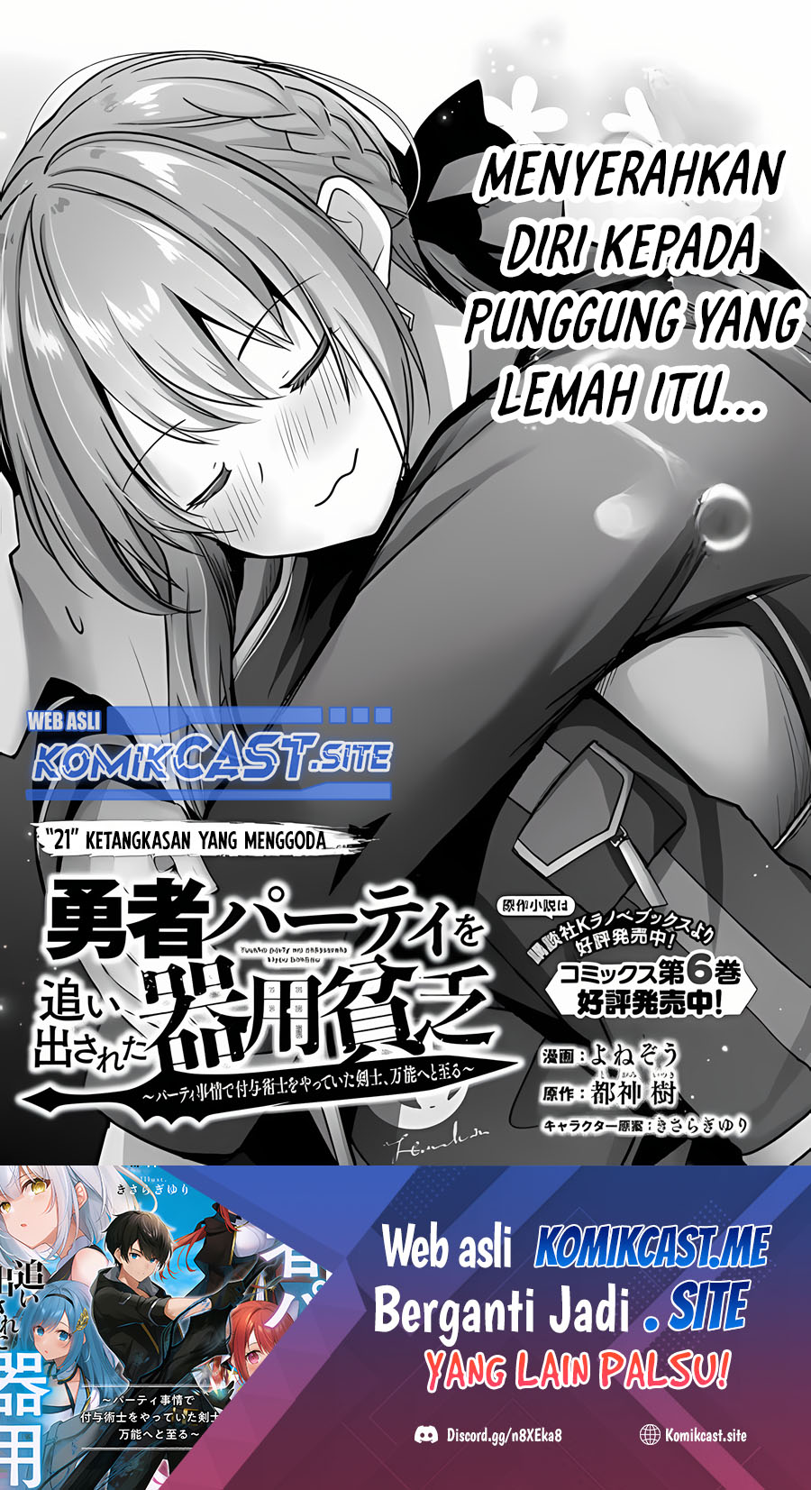 Manga Yuusha Party wo Oida Sareta Kiyou Binbou Chapter 21 gambar 2