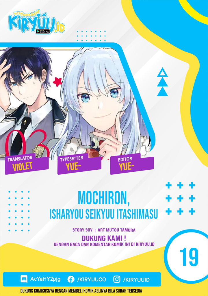 Komik Mochiron Isharyouseikyuu itashimasu! Chapter 19 gambar 1