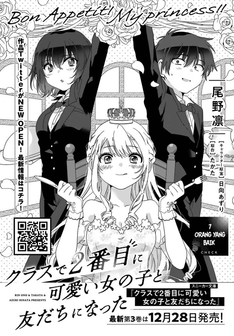 Manga Class de 2 Banme ni Kawaii Onna no Ko to Tomodachi ni Natta Chapter 07 gambar 2