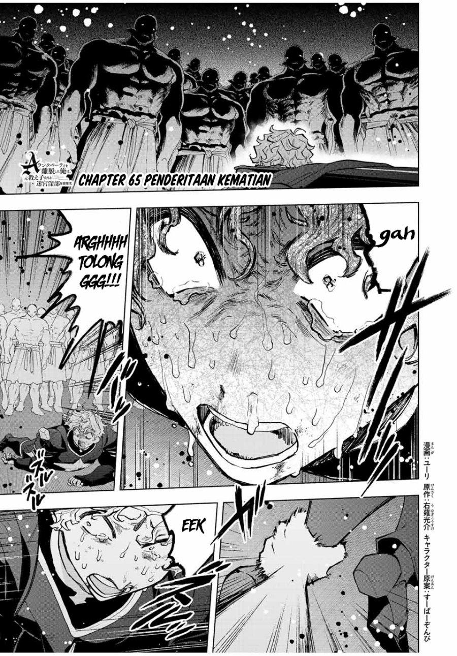 A Rank Party wo Ridatsu Shita Ore wa, Moto Oshiego Tachi to Meikyuu Shinbu wo Mezasu Chapter 65 - Halaman 2