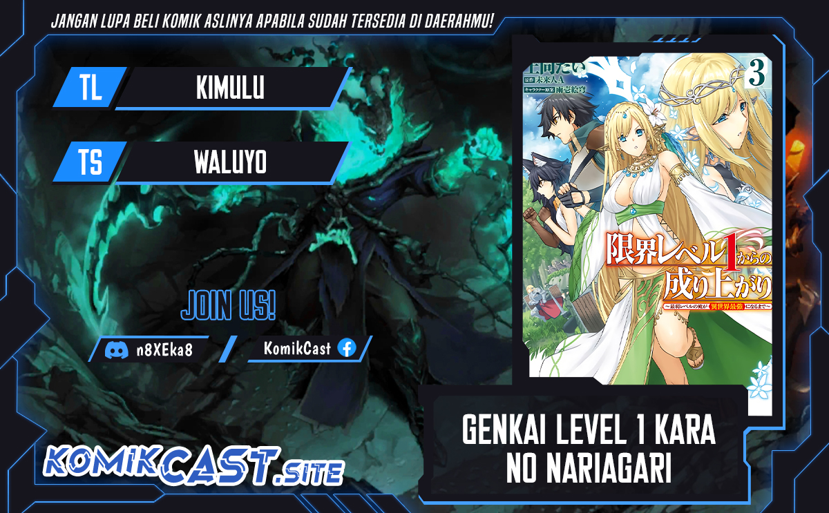 Komik Genkai Level 1 kara no Nariagari Chapter 25.2 gambar 1