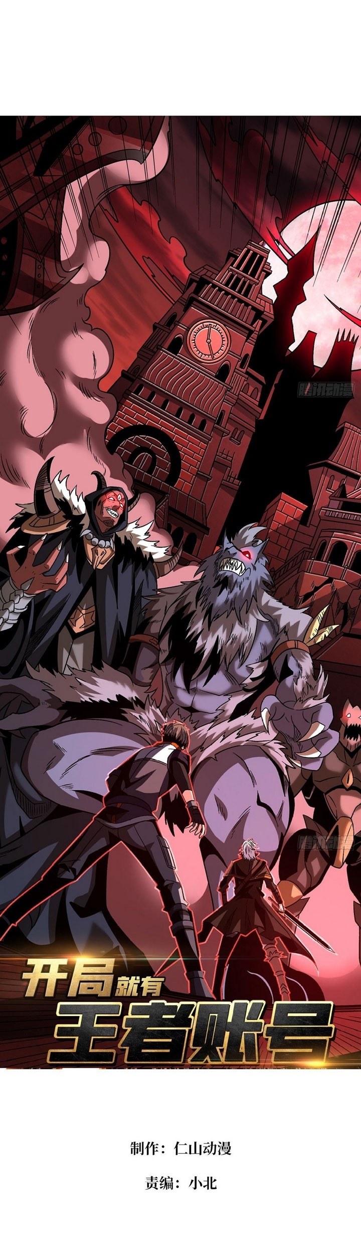 Manhua King Account At The Start Chapter 219 gambar 2