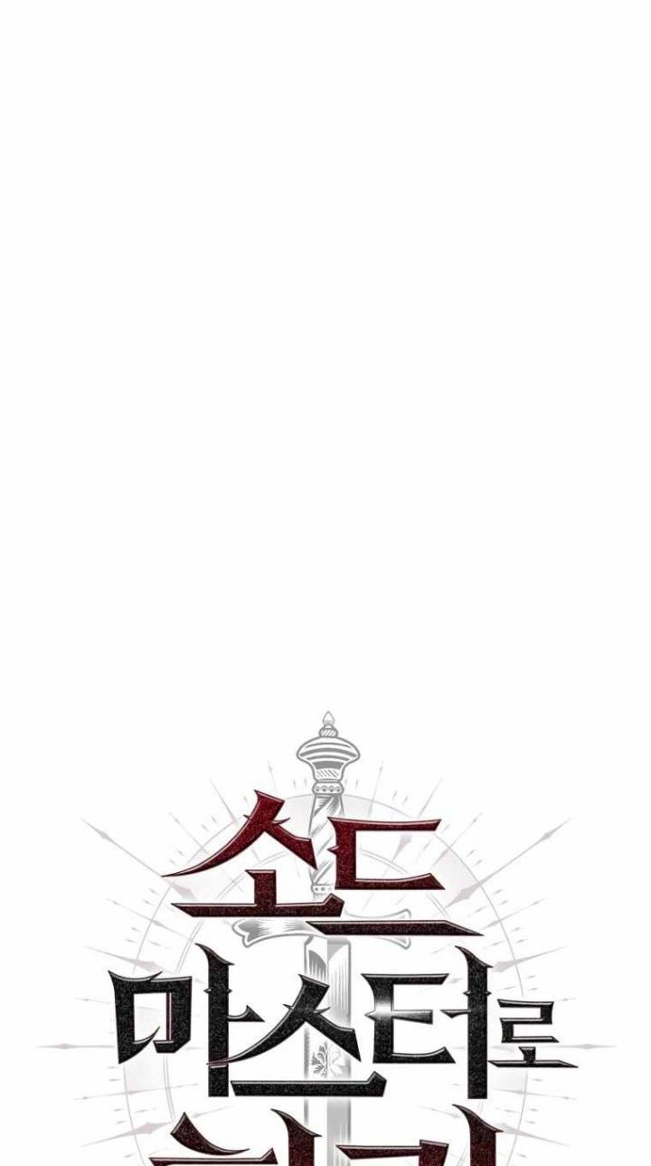 The Return of the Prodigious Swordmaster Chapter 23 halaman 5