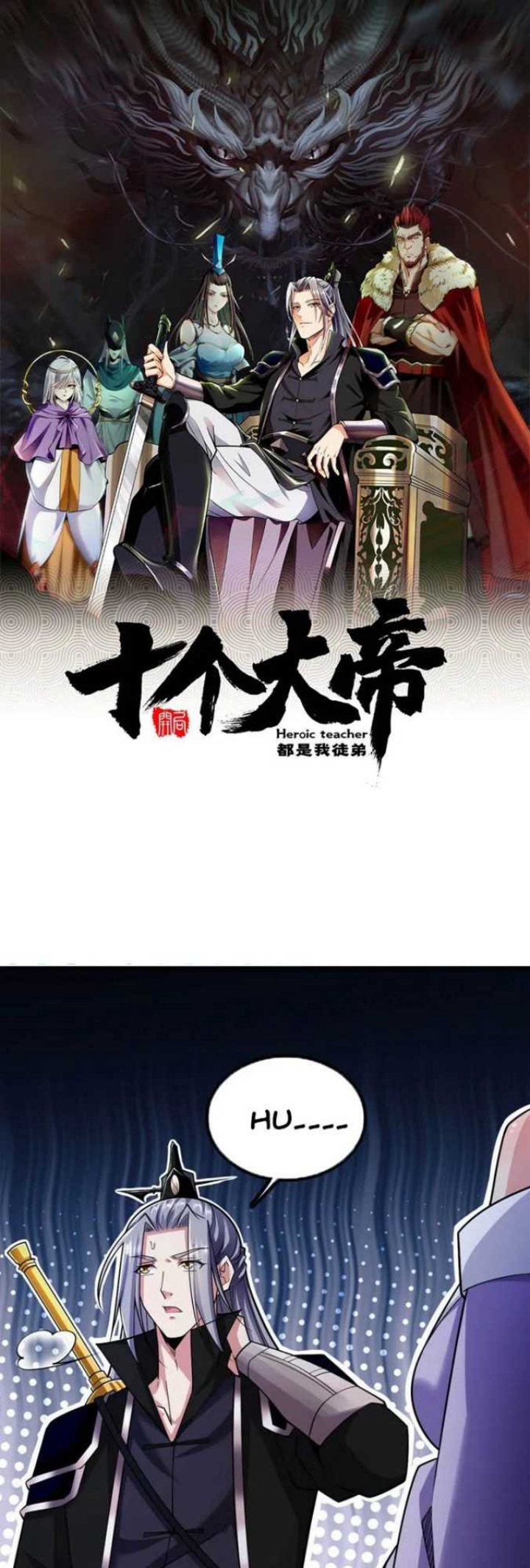 Manhua The Ten Great Emperors Are All My Disciples Chapter 37 gambar 2