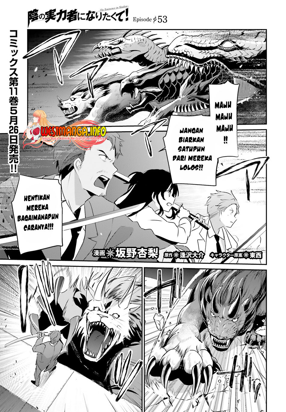 Manga Kage no Jitsuryokusha ni Naritakute Chapter 53 gambar 2