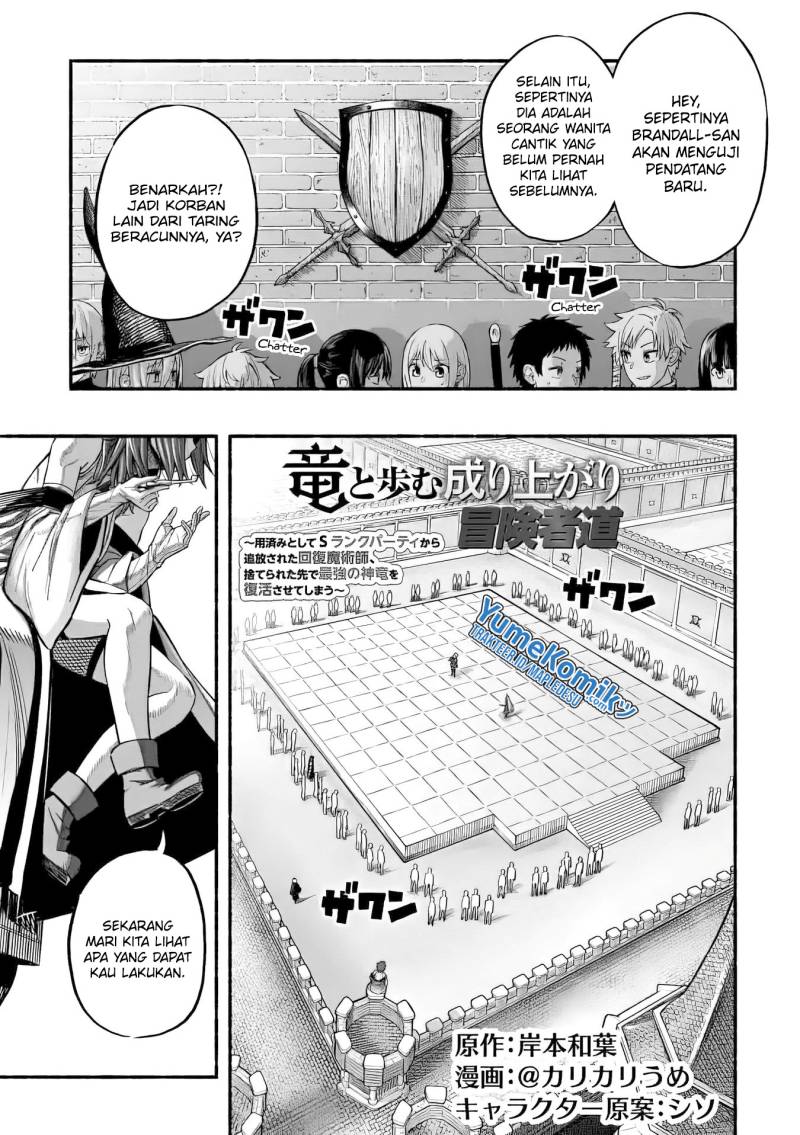 Manga A Story About a Dragon and the Rising of an Adventurer Chapter 07 gambar 2