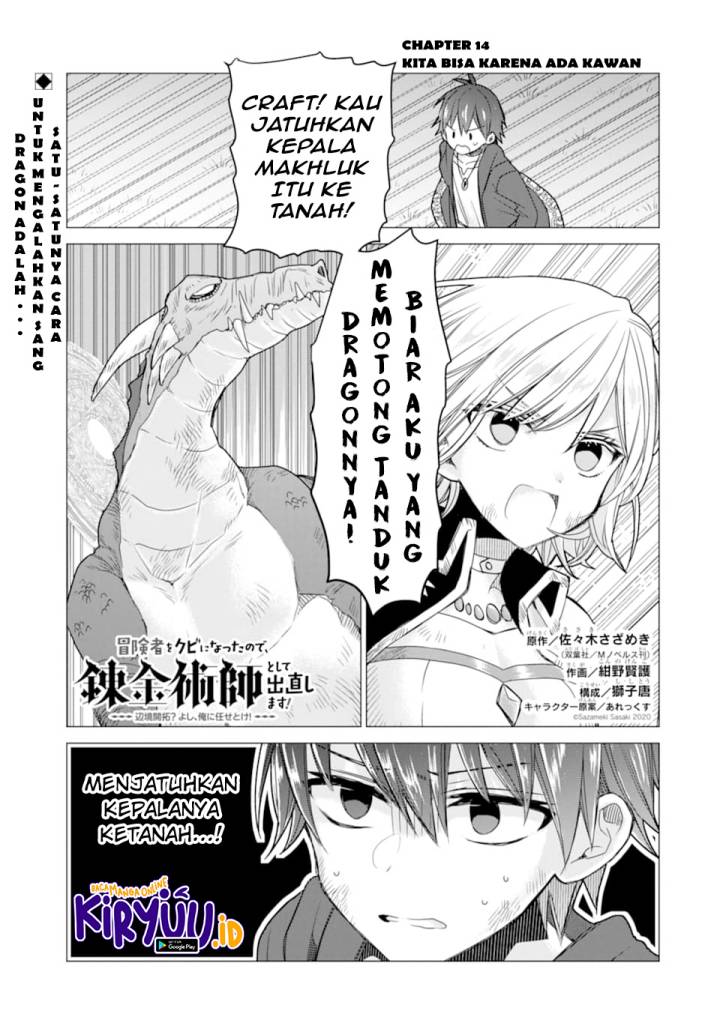Manga I was fired as an Adventurer, so I became an Alchemist!~ Frontier development? Alright, leave it to me! Chapter 14 gambar 2