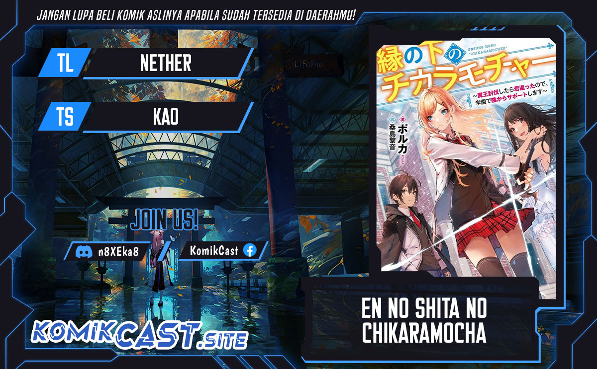 Komik En no Shita no Chikaramocha Chapter 12.2 gambar 1