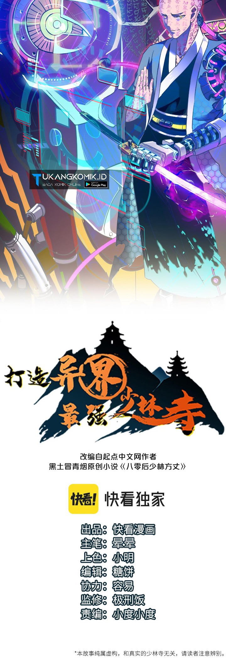 Komik Building the Strongest Shaolin Temple in Another World Chapter 48 gambar 1