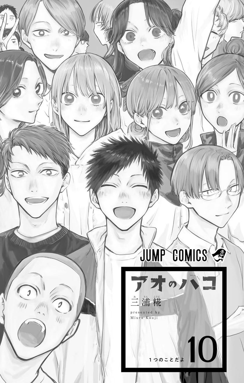 Ao no Hako Chapter 81 - Halaman 4
