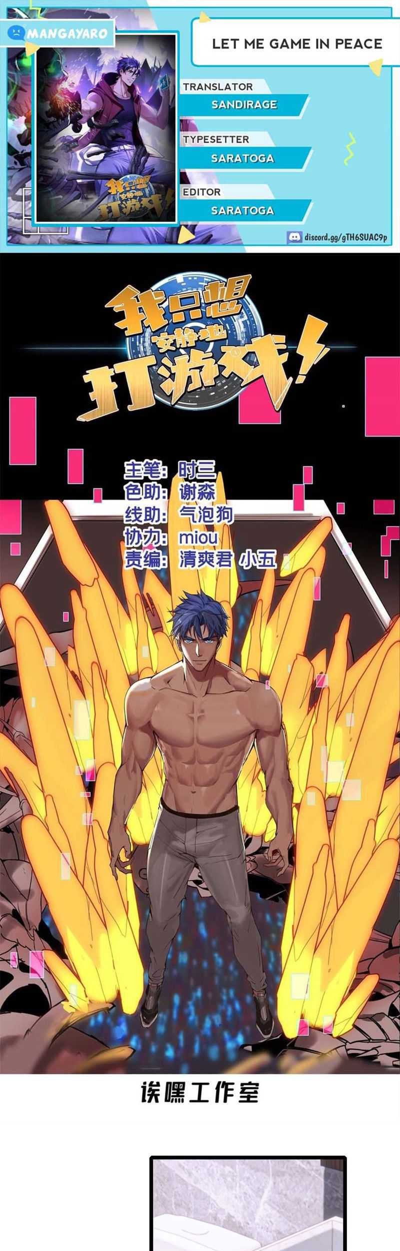 Komik Let Me Game In Peace Chapter 98 gambar 1