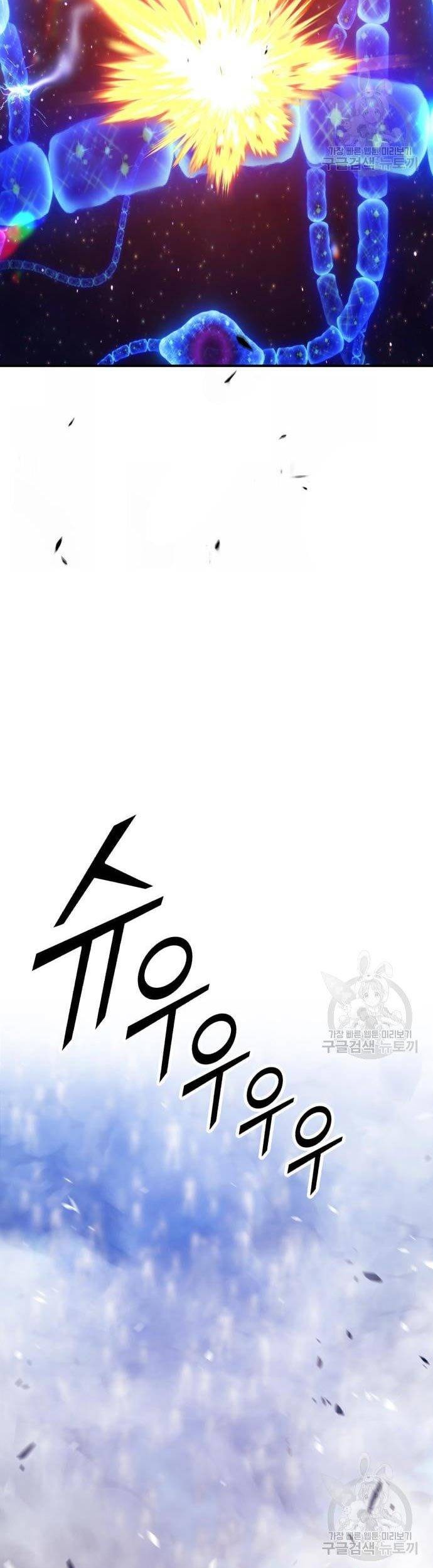 +99 Wooden Stick Chapter 67 - Halaman 83