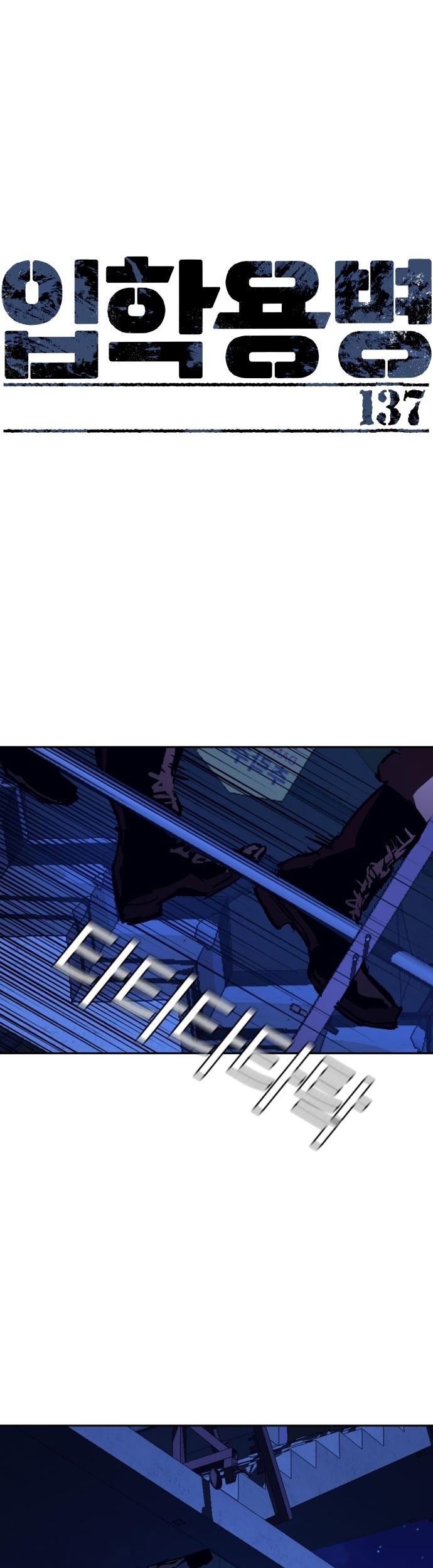 Manhwa Mercenary Enrollment Chapter 137 gambar 2